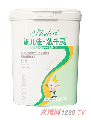 施兒佳蒎千靈水蘇糖EDTA鐵鈉營(yíng)養(yǎng)包