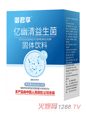 億幽清益生菌固體飲料