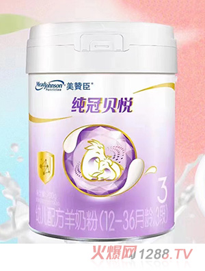 美贊臣純冠貝悅幼兒配方羊奶粉（12-36月齡，3段）