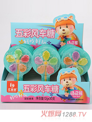 匯嬰寶五彩風車糖