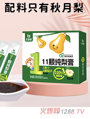 匯嬰寶11顆純梨膏