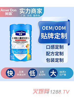 牛脾肽兒童成長奶粉OEM/ODM代加工
