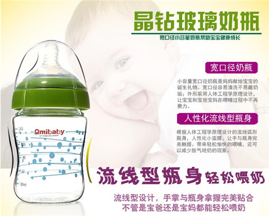 Qmibaby新生幼兒高硼硅玻璃防爆奶瓶 墨綠