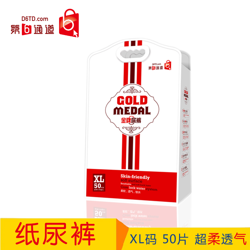 第6通道金牌尿褲XL碼50片