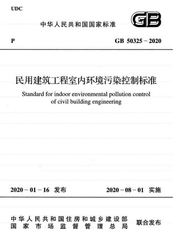 海南室內(nèi)空氣檢測(cè)，土壤氡濃度測(cè)定方法（1）