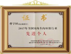 先進個人證書