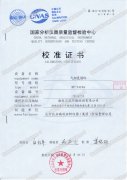  氣相色譜儀校準(zhǔn)證書(shū)-海南CMA實(shí)驗(yàn)室空氣檢測(cè)